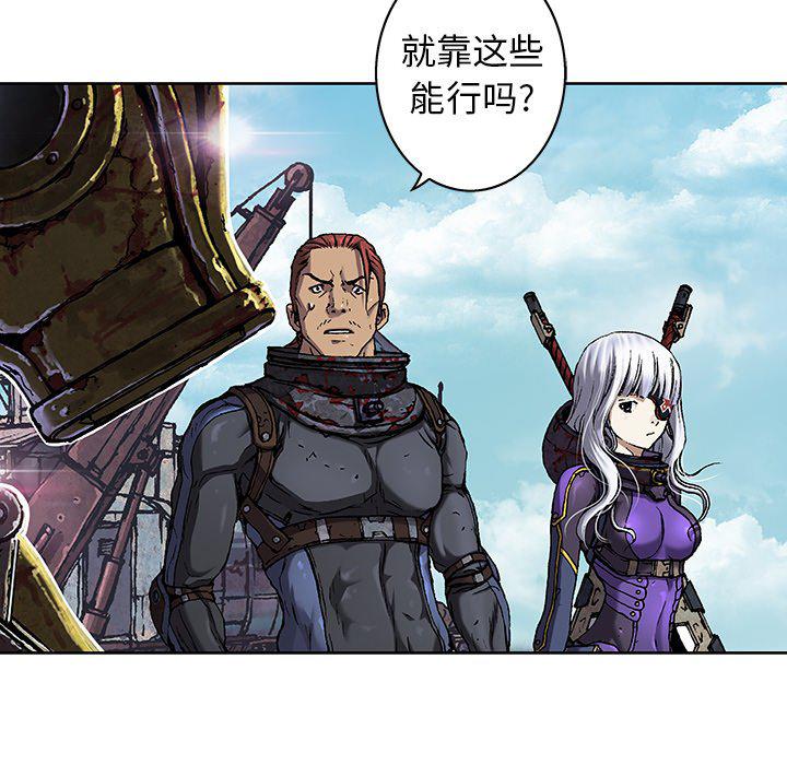 至高指令漫画韩漫全集-第75话无删减无遮挡章节图片 