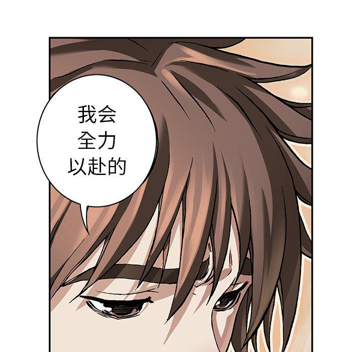 至高指令漫画韩漫全集-第75话无删减无遮挡章节图片 