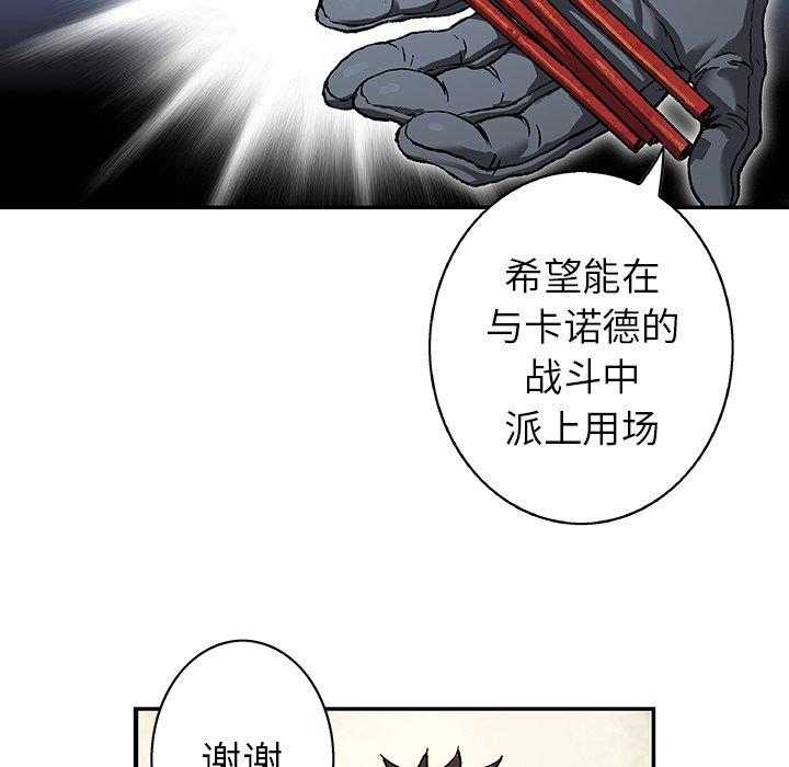 至高指令漫画韩漫全集-第75话无删减无遮挡章节图片 