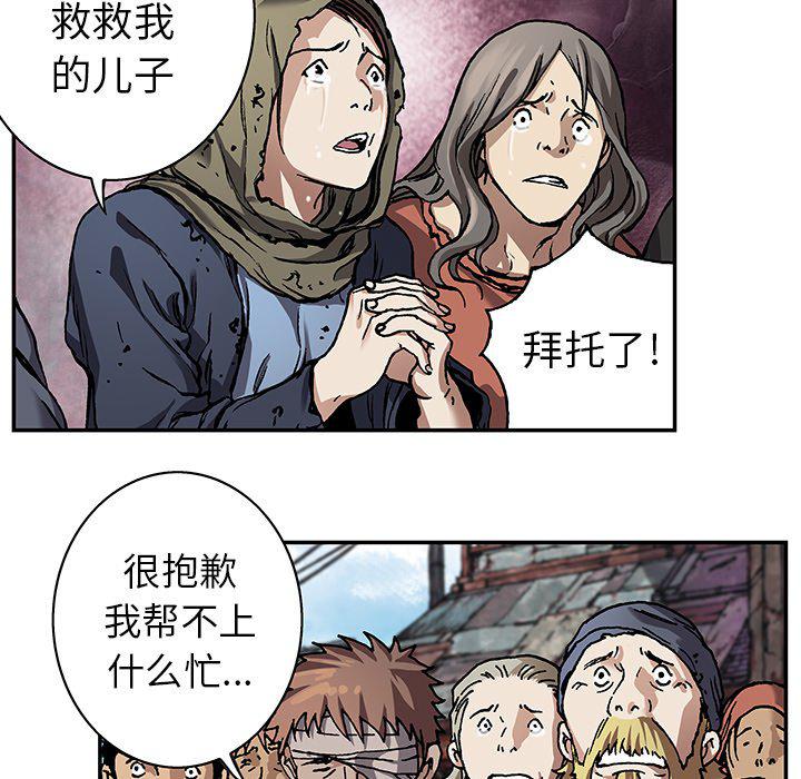 至高指令漫画韩漫全集-第75话无删减无遮挡章节图片 