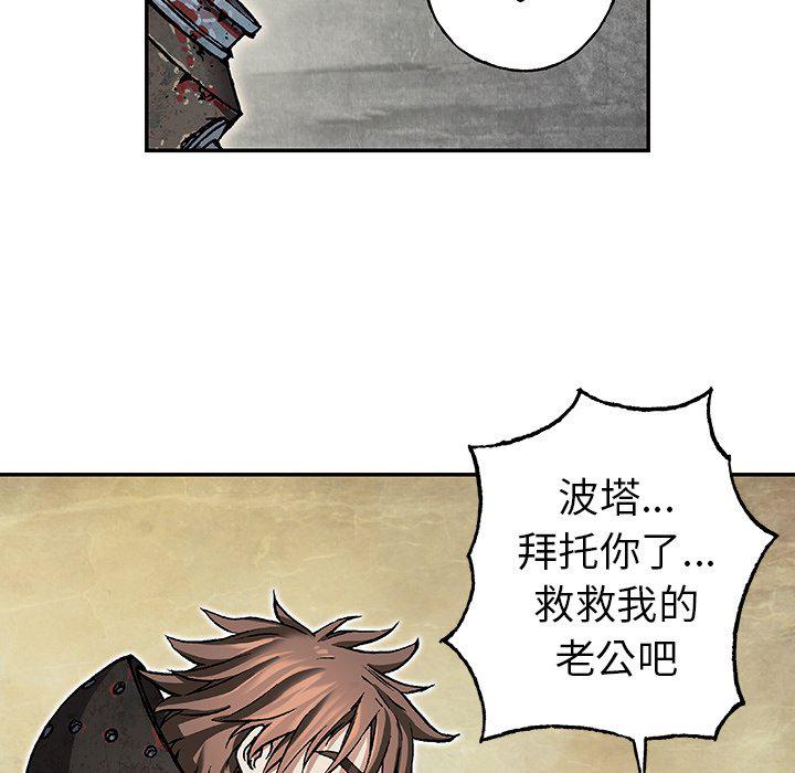 至高指令漫画韩漫全集-第75话无删减无遮挡章节图片 