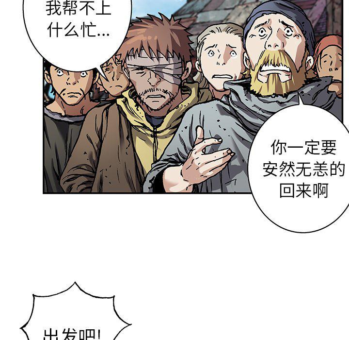 至高指令漫画韩漫全集-第76话无删减无遮挡章节图片 