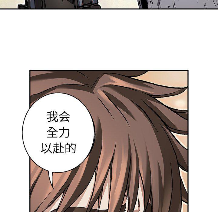 至高指令漫画韩漫全集-第76话无删减无遮挡章节图片 