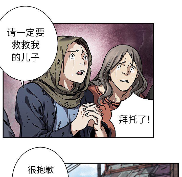 至高指令漫画韩漫全集-第76话无删减无遮挡章节图片 