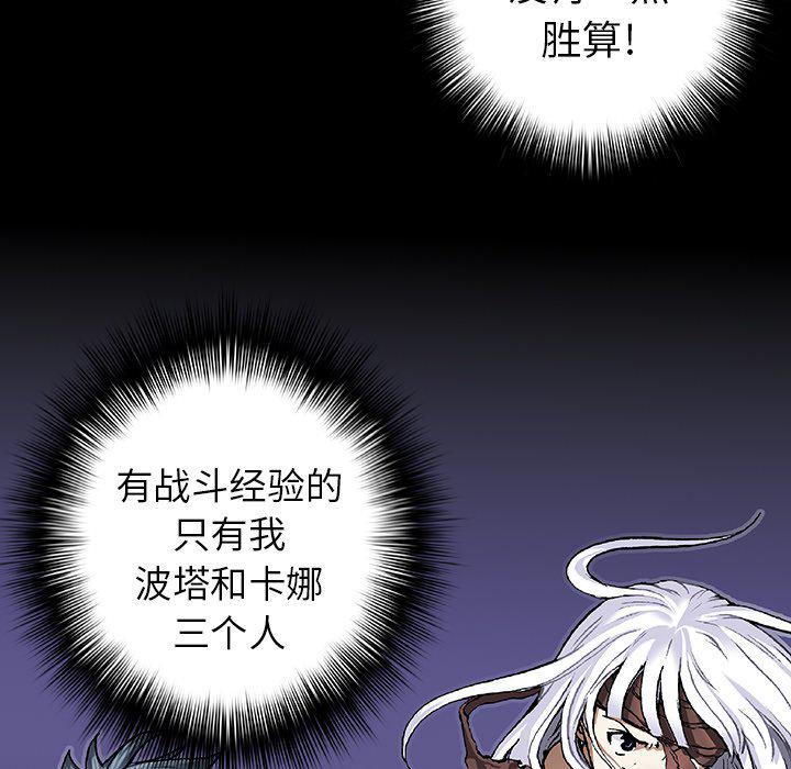 至高指令漫画韩漫全集-第76话无删减无遮挡章节图片 