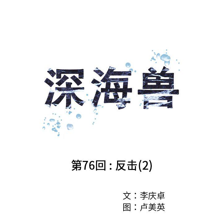 至高指令漫画韩漫全集-第76话无删减无遮挡章节图片 