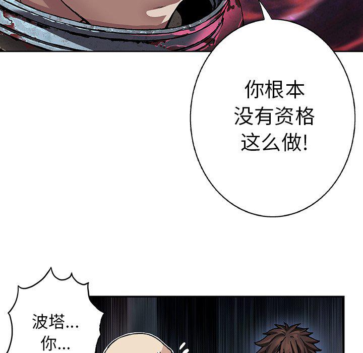 至高指令漫画韩漫全集-第76话无删减无遮挡章节图片 