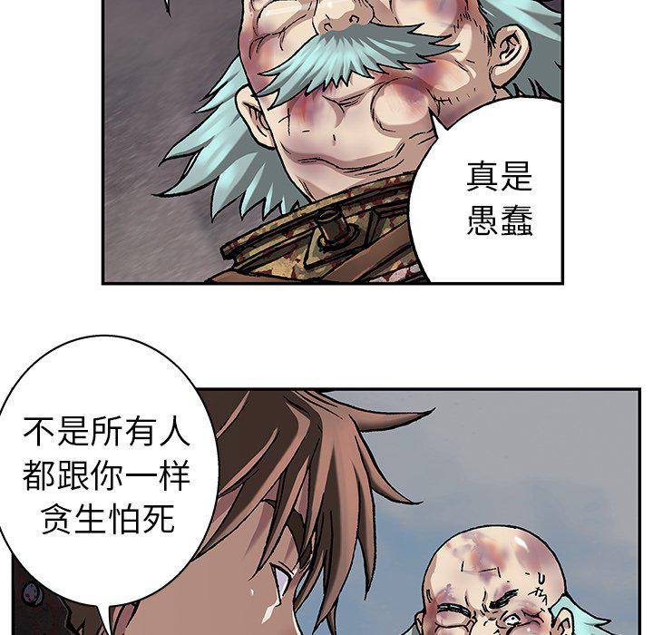 至高指令漫画韩漫全集-第76话无删减无遮挡章节图片 
