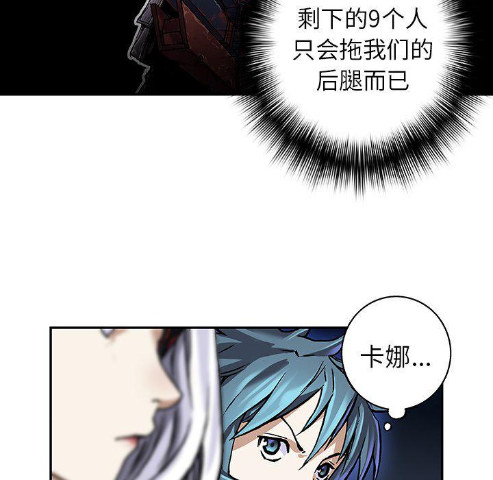 至高指令漫画韩漫全集-第76话无删减无遮挡章节图片 
