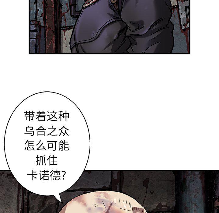 至高指令漫画韩漫全集-第76话无删减无遮挡章节图片 