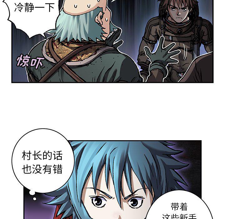 至高指令漫画韩漫全集-第76话无删减无遮挡章节图片 