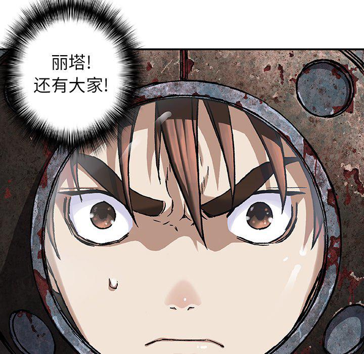 至高指令漫画韩漫全集-第76话无删减无遮挡章节图片 