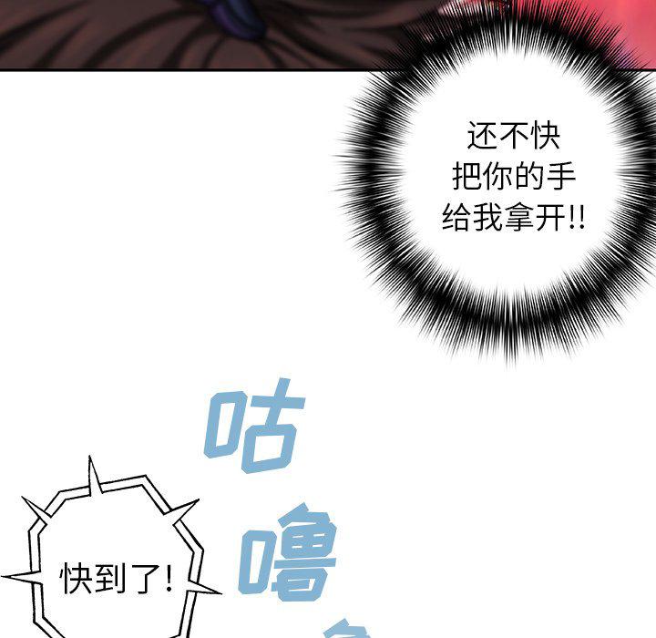 至高指令漫画韩漫全集-第76话无删减无遮挡章节图片 