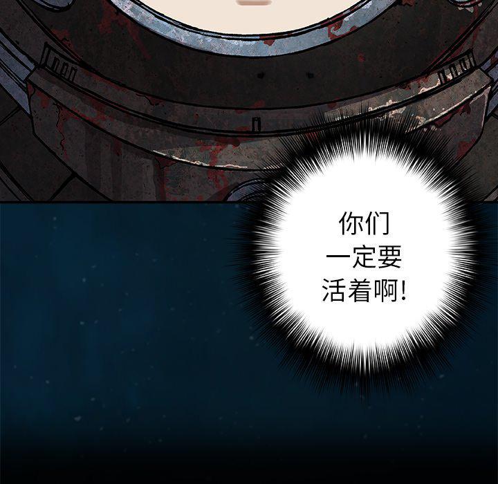 至高指令漫画韩漫全集-第76话无删减无遮挡章节图片 