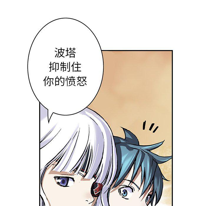 至高指令漫画韩漫全集-第76话无删减无遮挡章节图片 