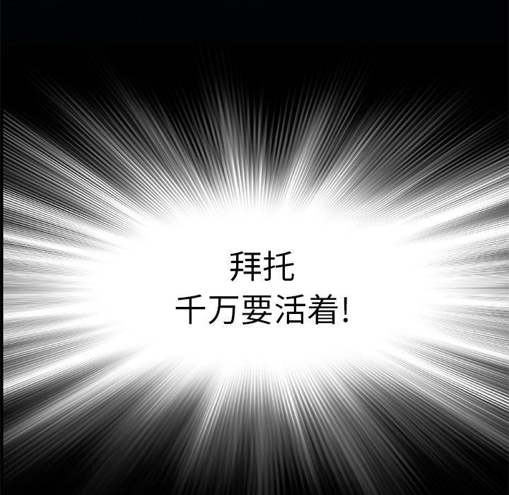 至高指令漫画韩漫全集-第76话无删减无遮挡章节图片 