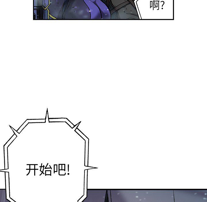 至高指令漫画韩漫全集-第77话无删减无遮挡章节图片 