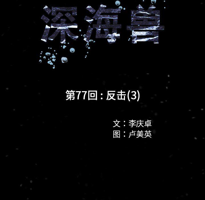 至高指令漫画韩漫全集-第77话无删减无遮挡章节图片 