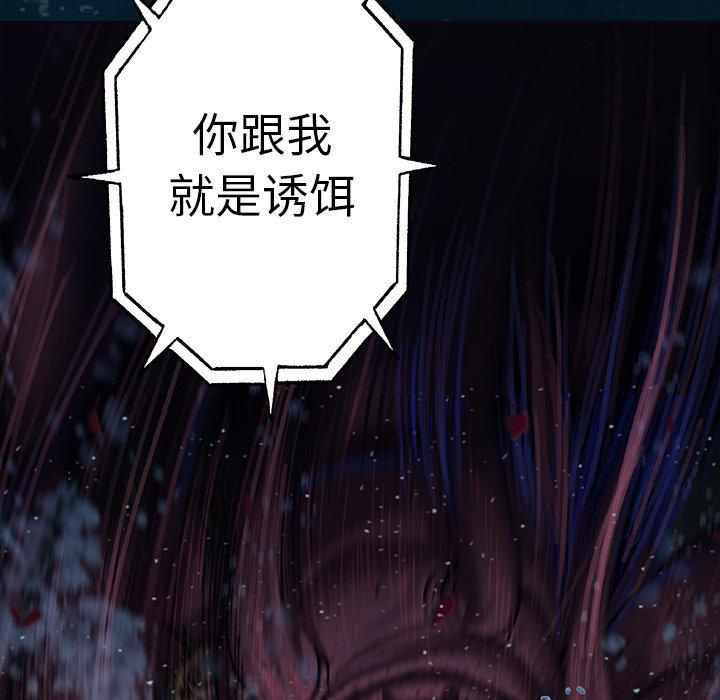 至高指令漫画韩漫全集-第77话无删减无遮挡章节图片 