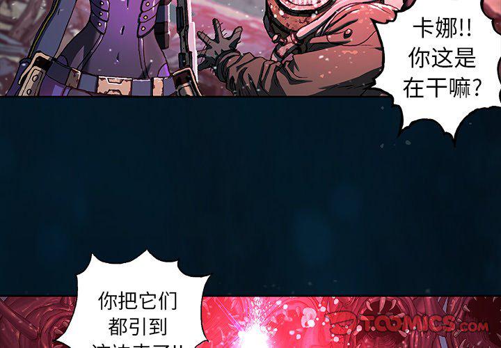 至高指令漫画韩漫全集-第78话无删减无遮挡章节图片 