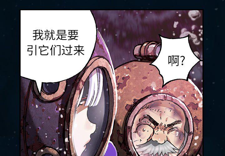 至高指令漫画韩漫全集-第78话无删减无遮挡章节图片 