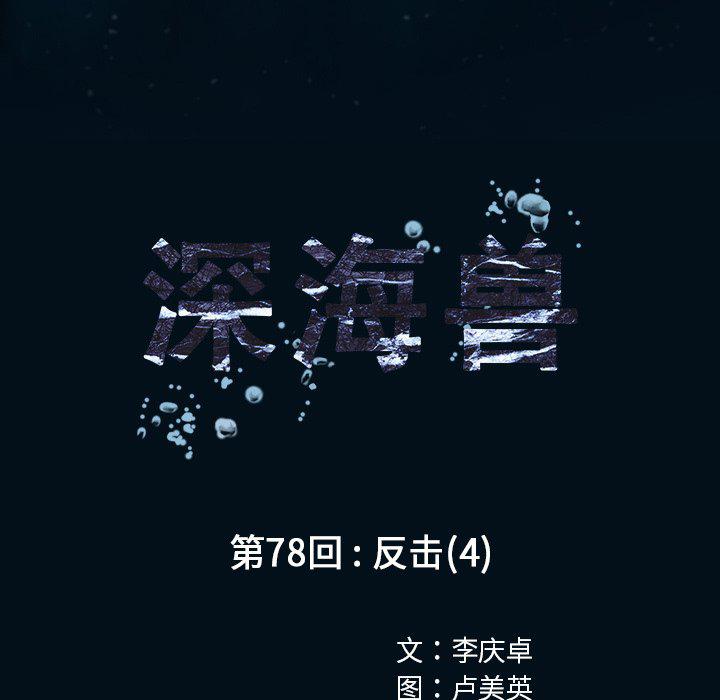 至高指令漫画韩漫全集-第78话无删减无遮挡章节图片 