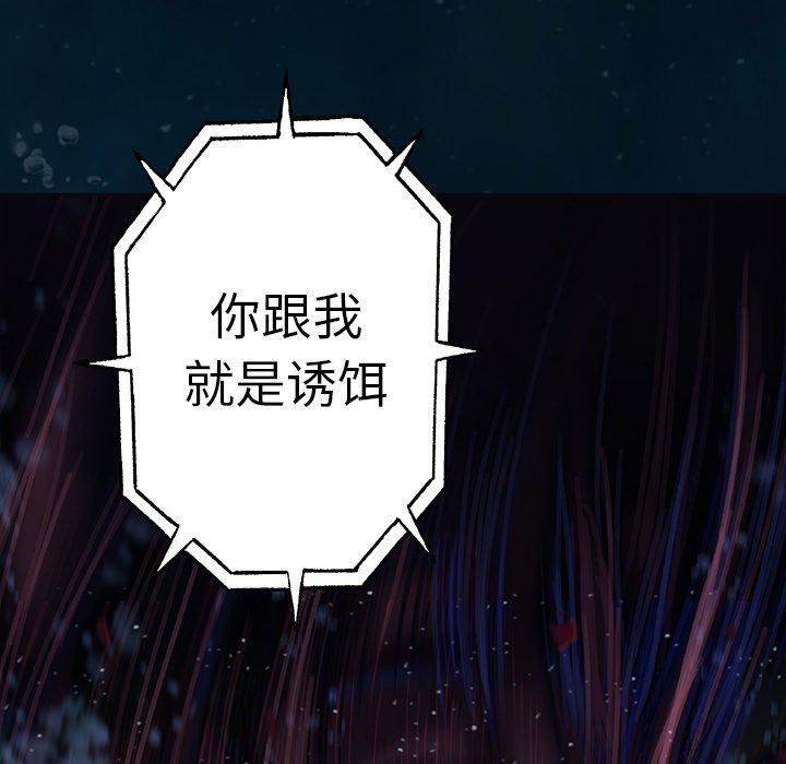 至高指令漫画韩漫全集-第78话无删减无遮挡章节图片 