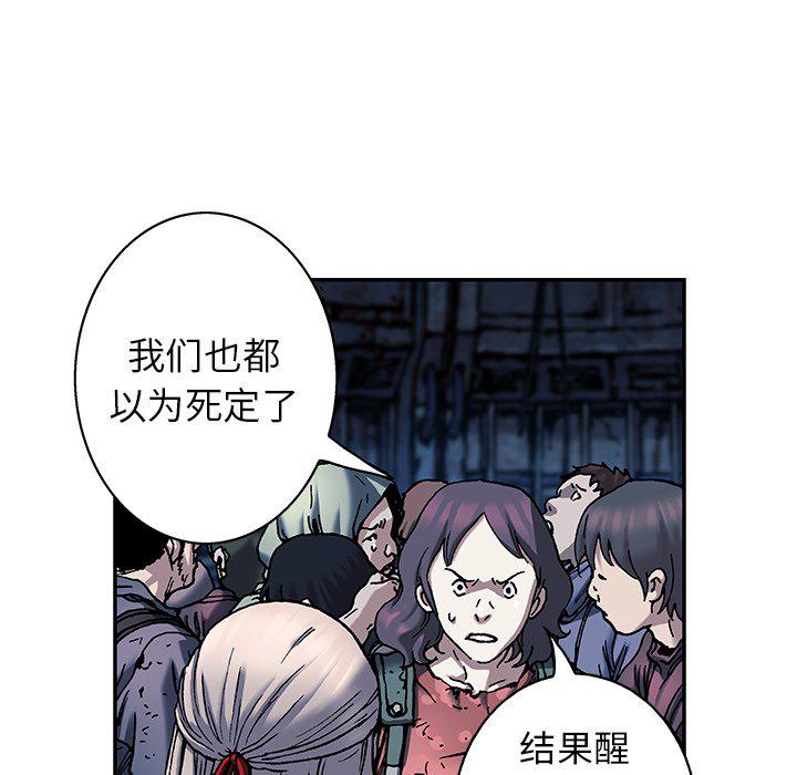 至高指令漫画韩漫全集-第78话无删减无遮挡章节图片 