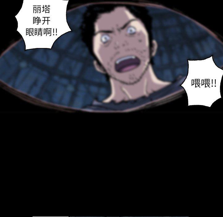 至高指令漫画韩漫全集-第78话无删减无遮挡章节图片 