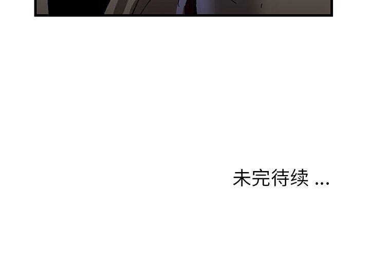 至高指令漫画韩漫全集-第78话无删减无遮挡章节图片 
