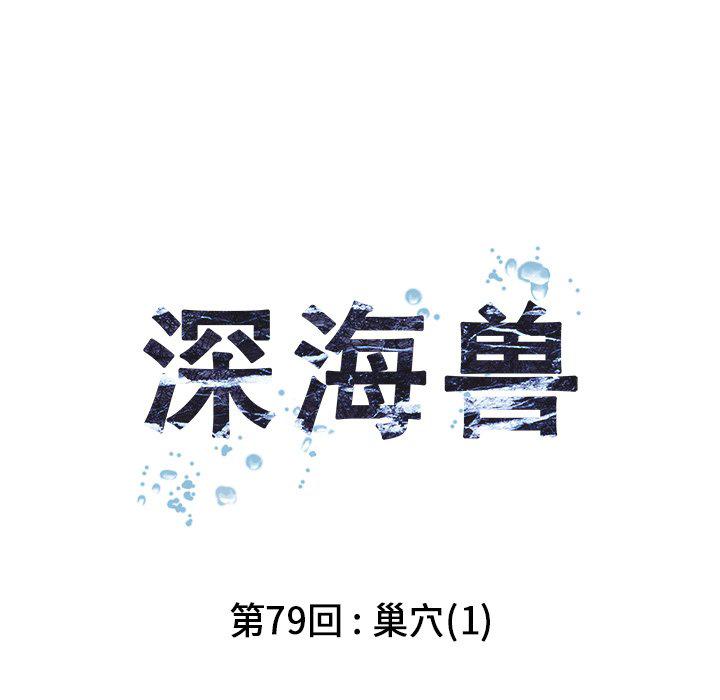 至高指令漫画韩漫全集-第79话无删减无遮挡章节图片 