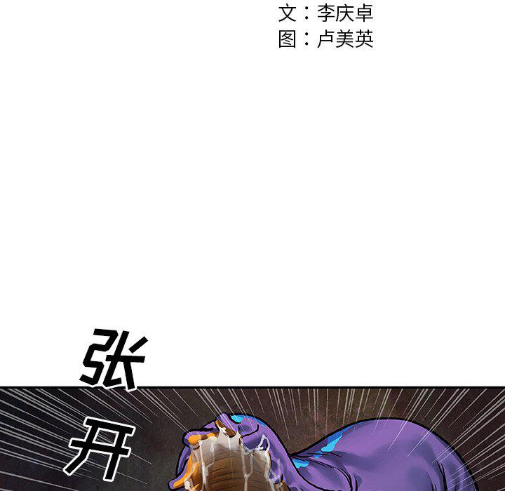 至高指令漫画韩漫全集-第79话无删减无遮挡章节图片 