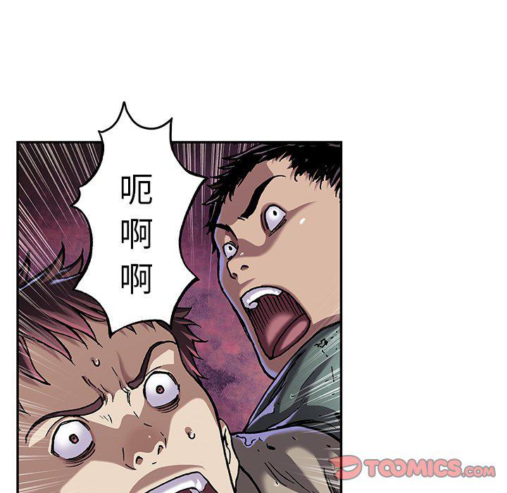 至高指令漫画韩漫全集-第79话无删减无遮挡章节图片 