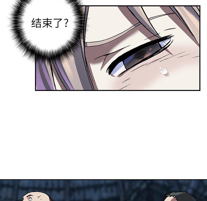 至高指令漫画韩漫全集-第79话无删减无遮挡章节图片 
