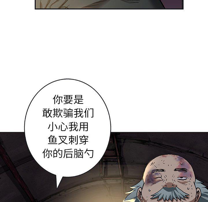 至高指令漫画韩漫全集-第79话无删减无遮挡章节图片 