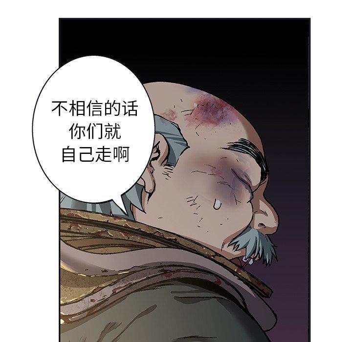 至高指令漫画韩漫全集-第79话无删减无遮挡章节图片 