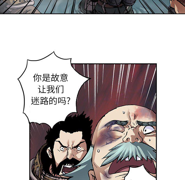 至高指令漫画韩漫全集-第79话无删减无遮挡章节图片 