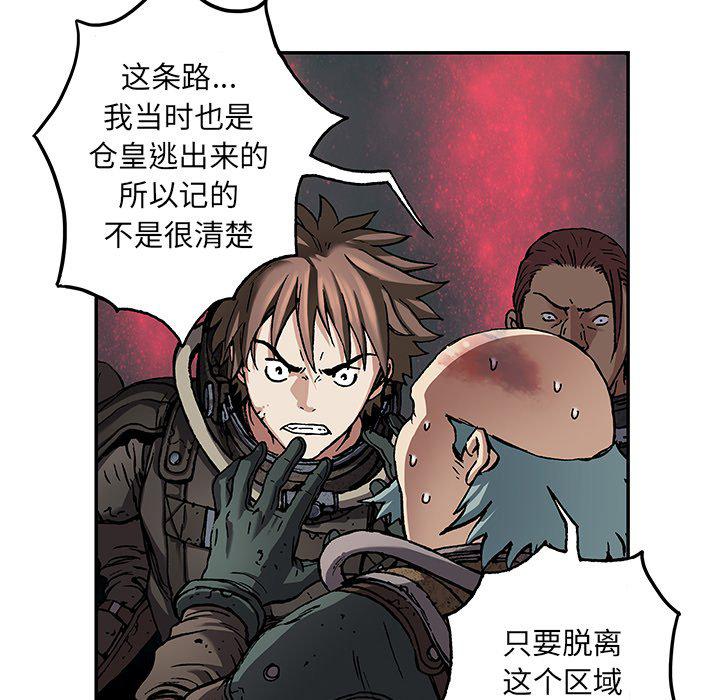 至高指令漫画韩漫全集-第79话无删减无遮挡章节图片 