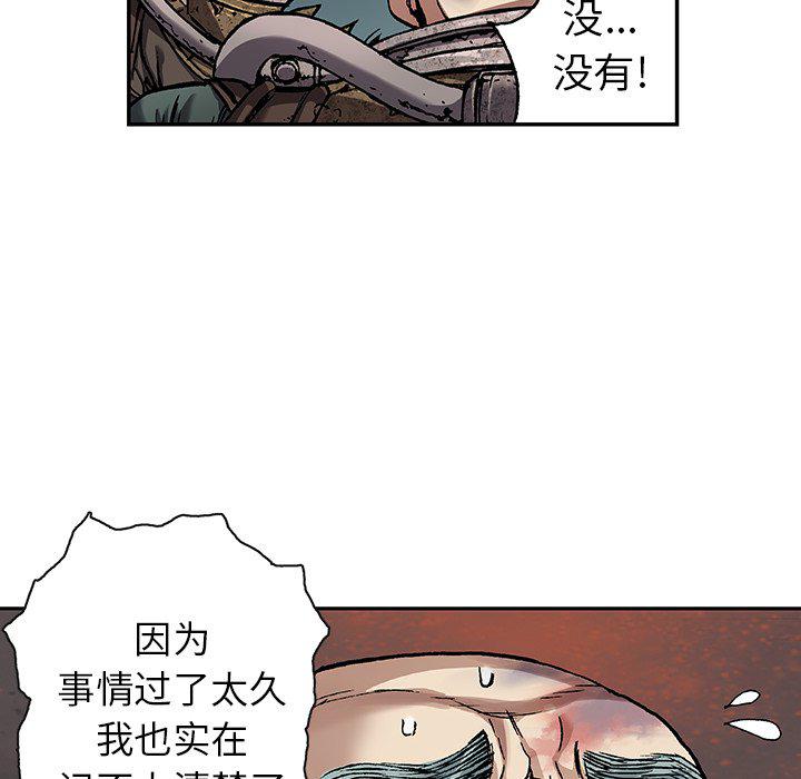 至高指令漫画韩漫全集-第79话无删减无遮挡章节图片 