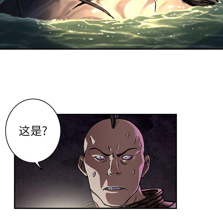 至高指令漫画韩漫全集-第79话无删减无遮挡章节图片 
