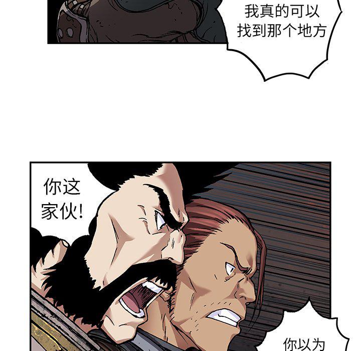 至高指令漫画韩漫全集-第79话无删减无遮挡章节图片 