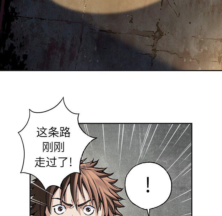 至高指令漫画韩漫全集-第80话无删减无遮挡章节图片 