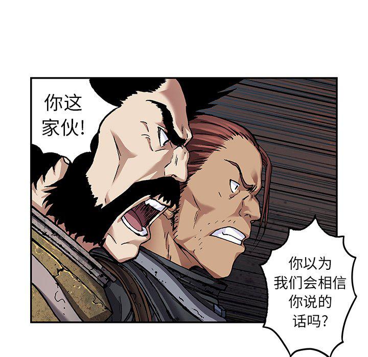 至高指令漫画韩漫全集-第80话无删减无遮挡章节图片 