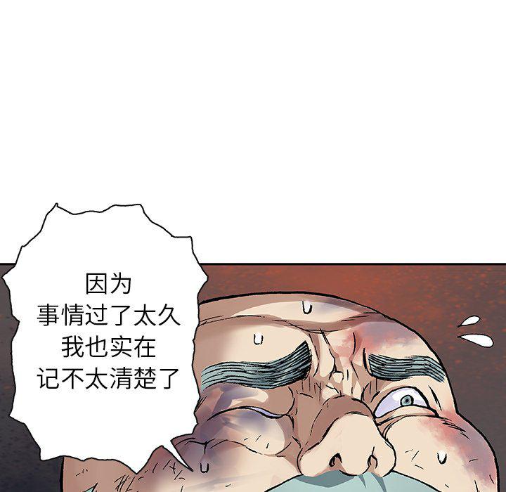 至高指令漫画韩漫全集-第80话无删减无遮挡章节图片 
