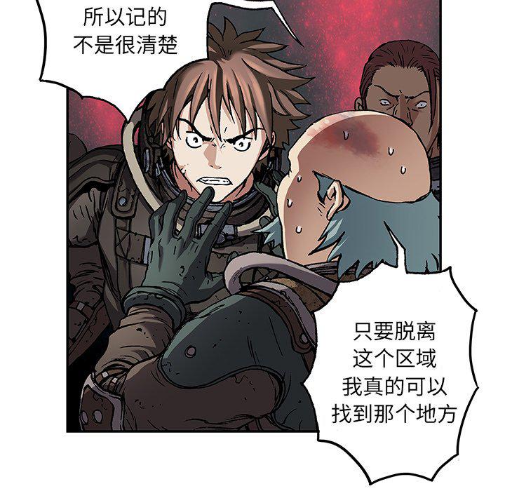 至高指令漫画韩漫全集-第80话无删减无遮挡章节图片 