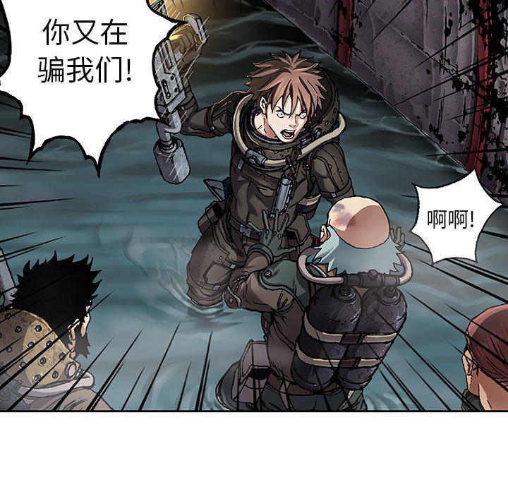 至高指令漫画韩漫全集-第80话无删减无遮挡章节图片 