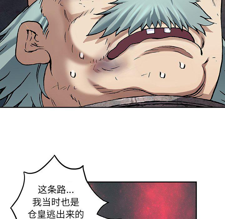 至高指令漫画韩漫全集-第80话无删减无遮挡章节图片 
