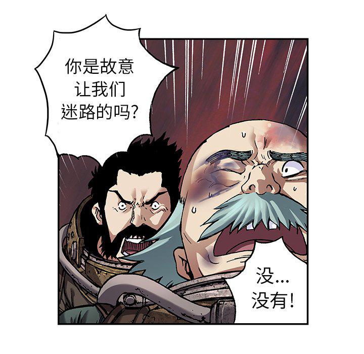 至高指令漫画韩漫全集-第80话无删减无遮挡章节图片 