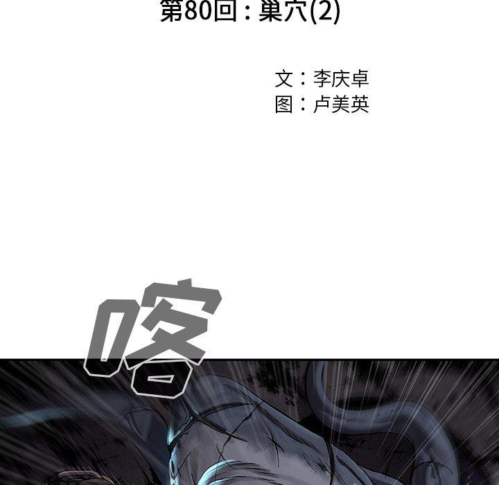 至高指令漫画韩漫全集-第80话无删减无遮挡章节图片 