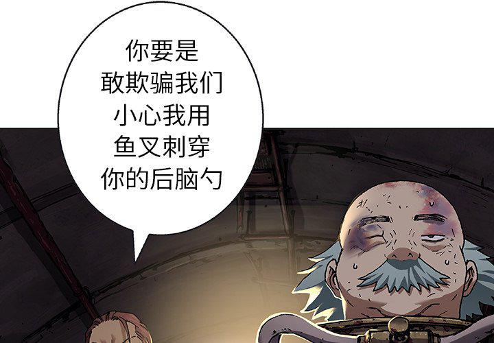 至高指令漫画韩漫全集-第80话无删减无遮挡章节图片 
